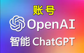 AI人工智能ChatGPT账号