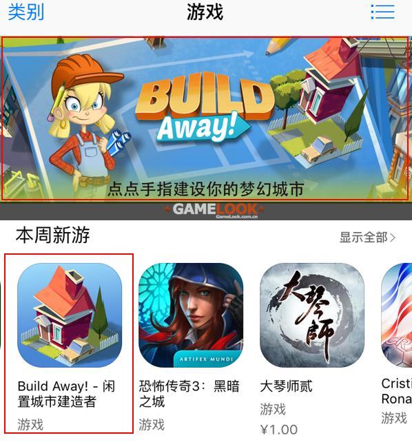 放置+建造：无脑挂机手游[Build Away]获苹果全区大图推荐