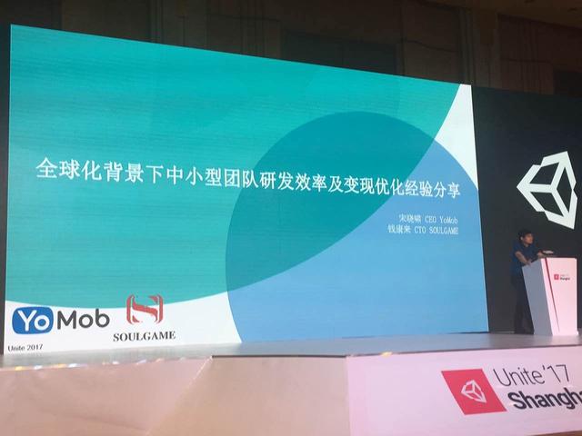 Unite 2017 |  专访 YoMob 宋晓啸：独立游戏为什么这么火？