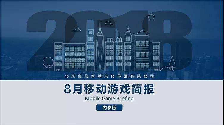 《我叫MT4》国内月流水破10亿 38款产品海外月流水超2000万