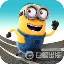 载入史册！ 《Minion Rush》全球下载量突破10亿