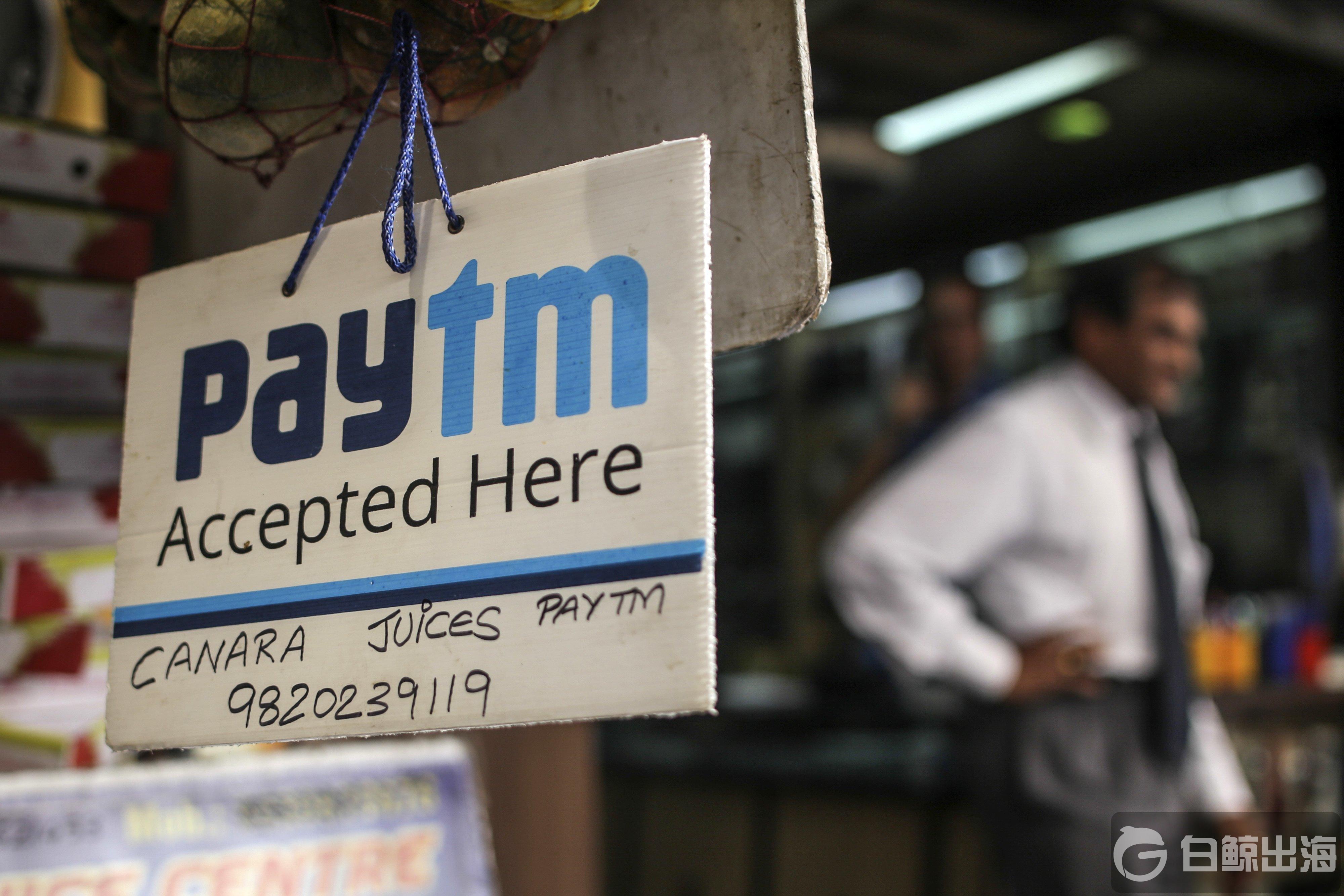 Paytm 2020财年亏损收窄至259.7亿卢比