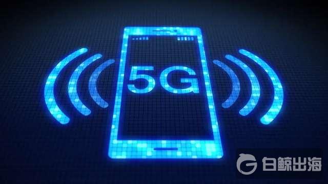 数据报告 | 2023年全球将有43%的活跃智能手机支持5G网络