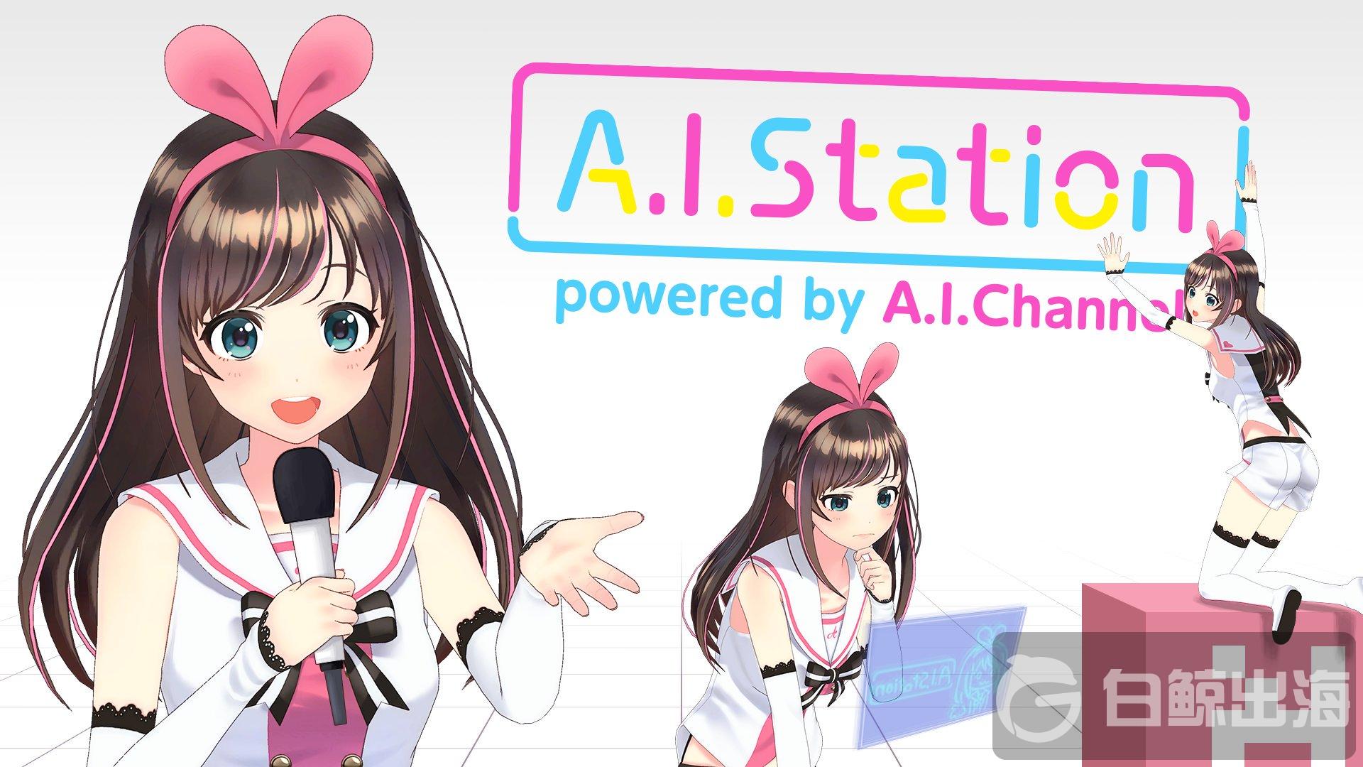 KizunaAIStation.jpg