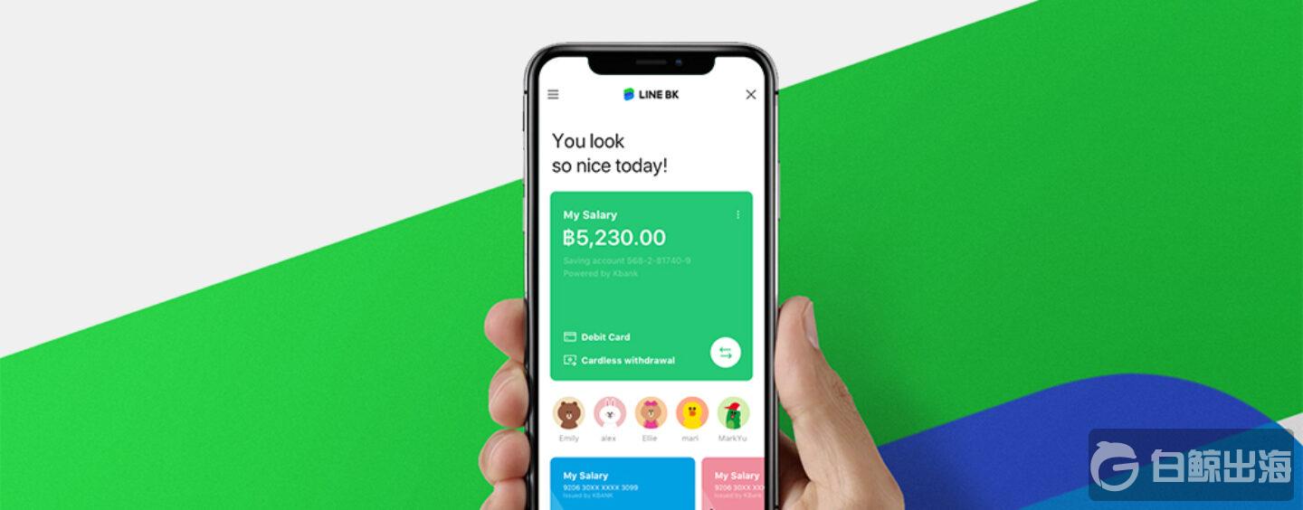 LINE与泰国开泰银行合作 推出社交银行平台