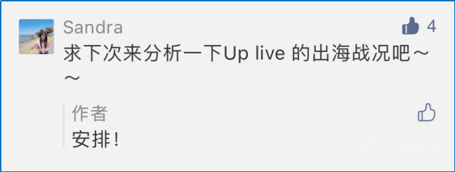 我在出海直播平台Uplive当主播