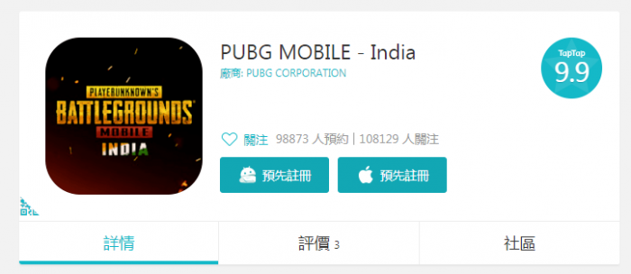 PUBG Mobile重返印度市场 已有将近10万人预约