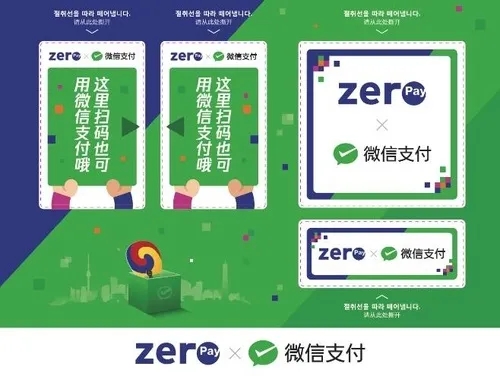 韩国27万商户月底将支持微信支付