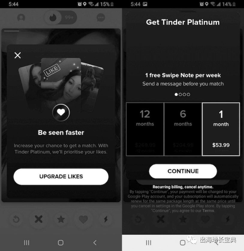 Tinder 又双推出了新的订阅SKU！