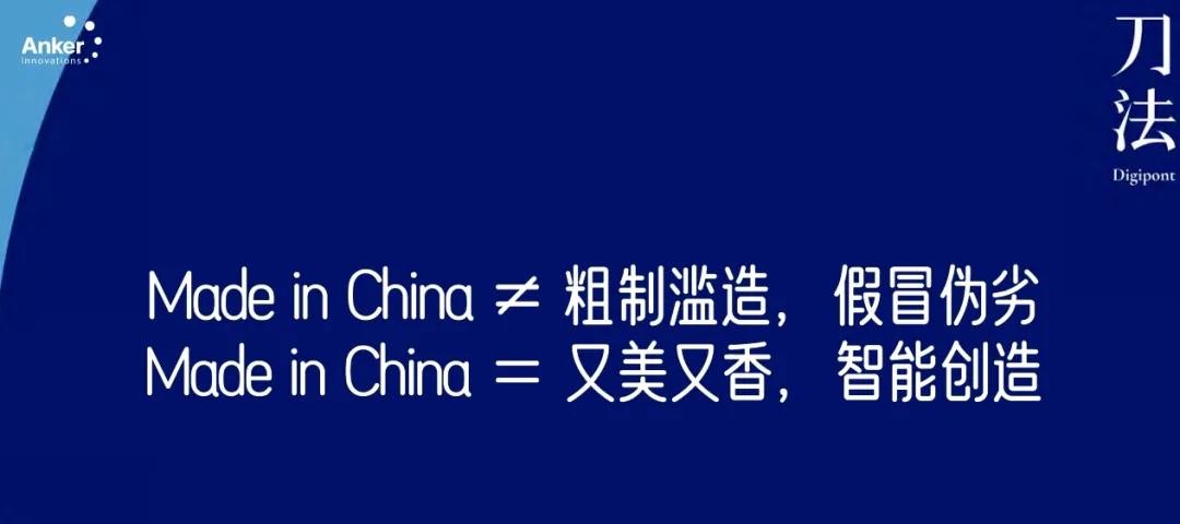 市值近千亿的出海领军者，安克创新如何探索品牌全球化之路？