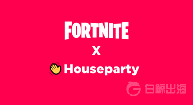 《堡垒之夜》的玩家现在可以在「Houseparty」上直播游戏了