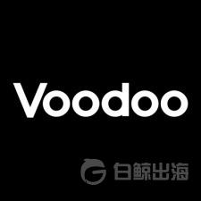 2020年voodoo旗下游戏下载量突破20亿次