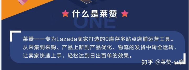 Lazada每天该做什么呢？运营知识！！