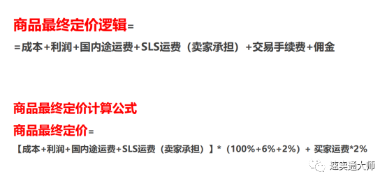 shopee商品定价进阶详解—教你shopee店铺如何合理定价