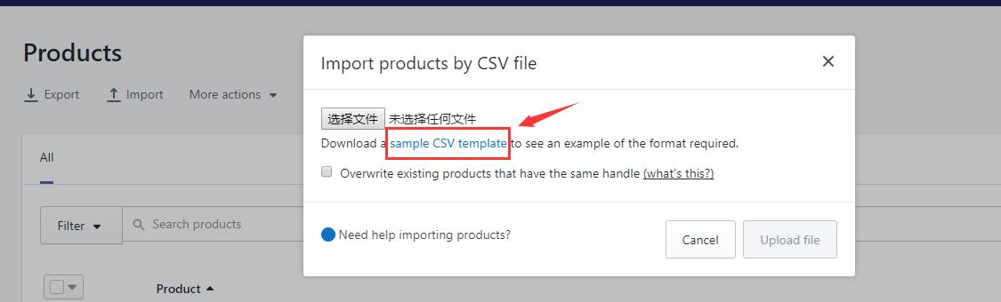 Shopify店铺如何批量上传产品？