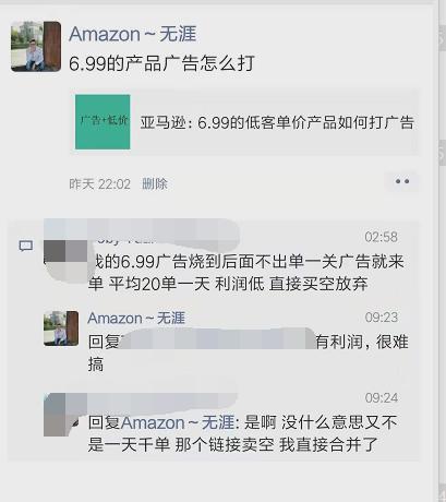 亚马逊：产品广告订单过高，我该怎么调整