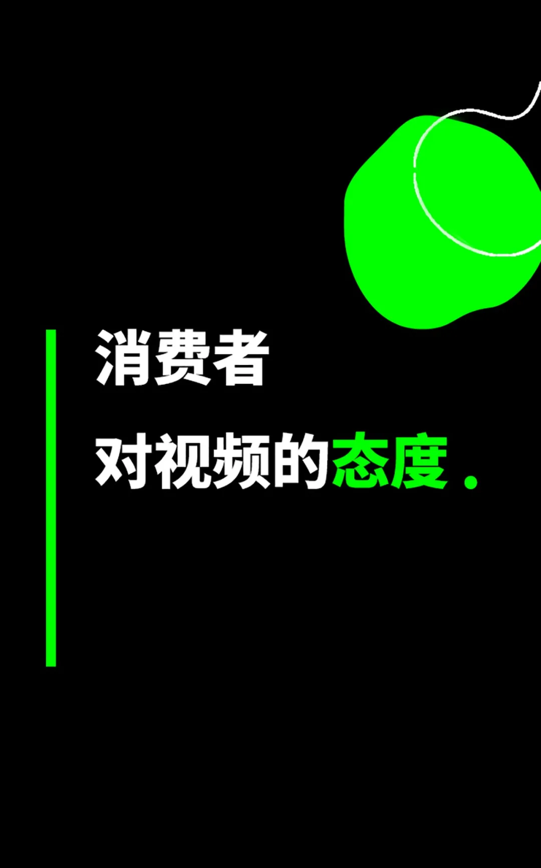 视频如何影响2021年的消费者决策？