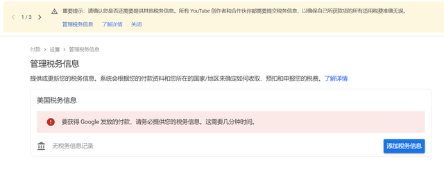 Youtube提现怎么弄？如何在AdSense中提交税务信息？