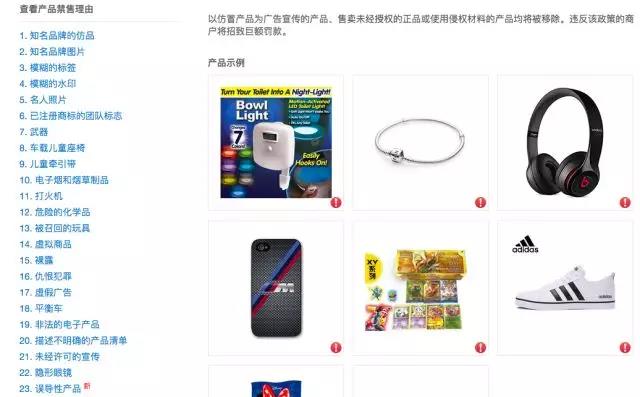 Wish规避仿品与处理品牌投诉办法！