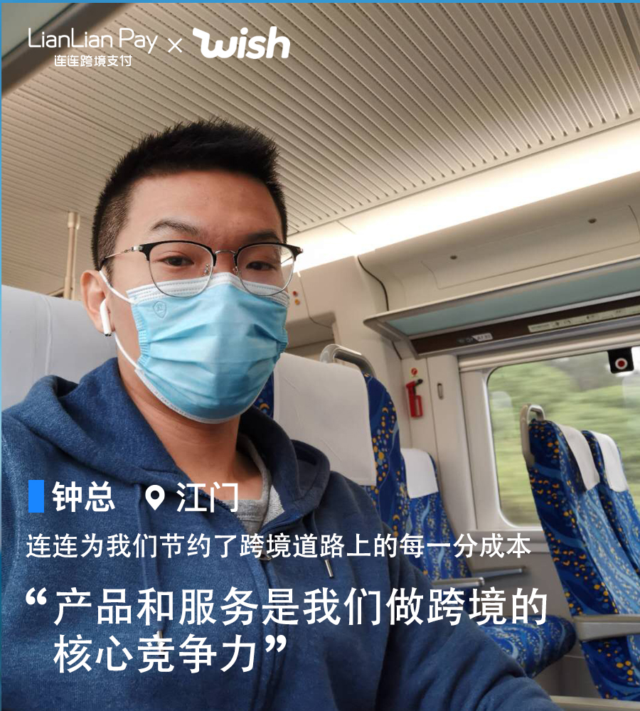 淘宝卖家转行做Wish，销量增长三倍的秘密是……