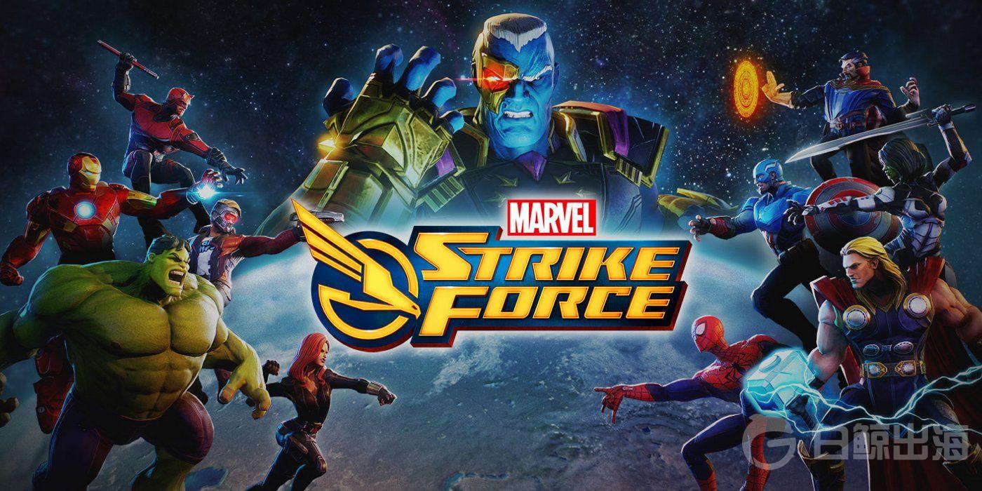 Marvel-Strike-Force.jpg