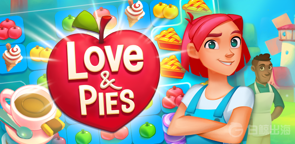 「爱情与馅饼（Love & Pies）」会成为新的三消手游爆款吗？