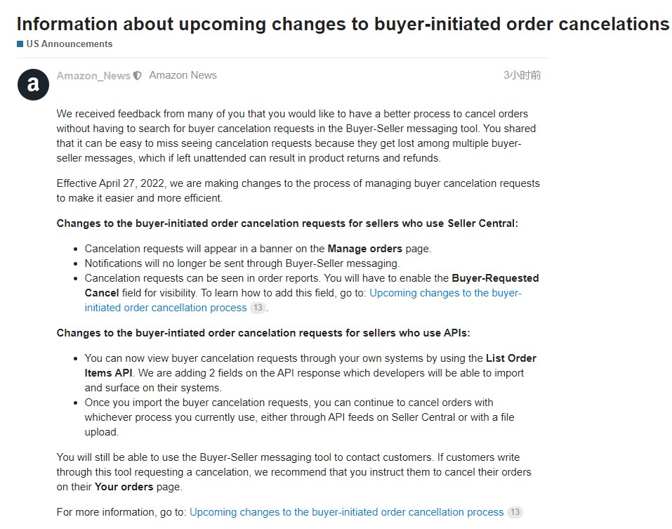 亚马逊订单取消流程有变，卖家吐槽更复杂了！