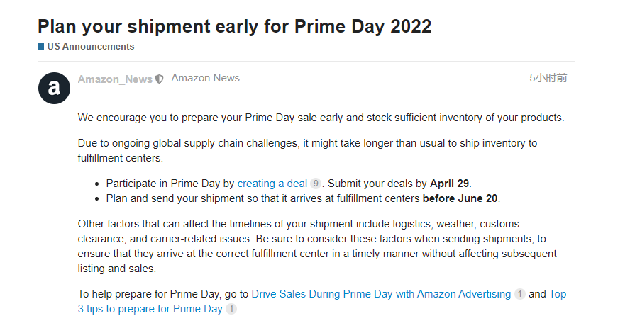 2022亚马逊Prime Day补货通知已出，快准备！