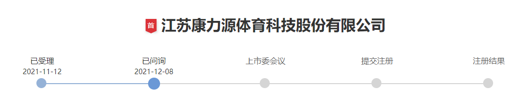 半年营收3.75亿元，又一华东大卖冲击上市