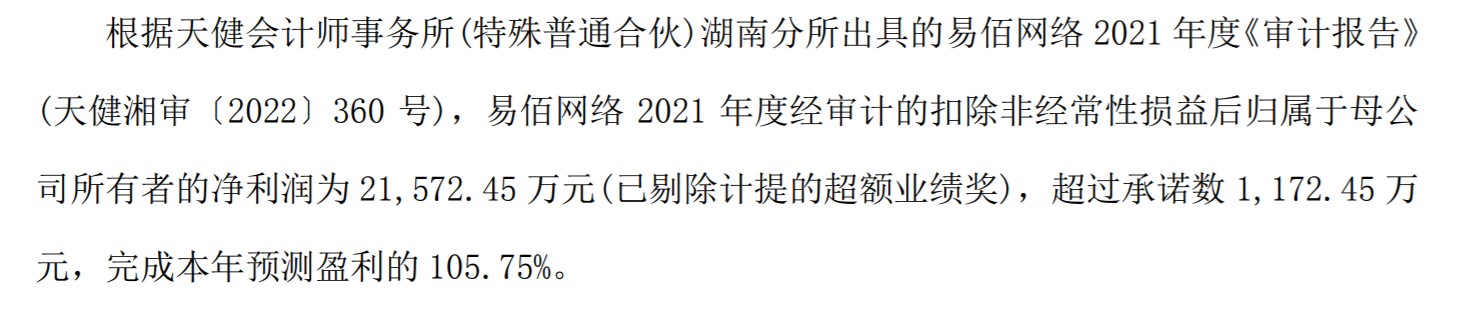 铺货大卖加入精品行列，力争2022年创收60亿