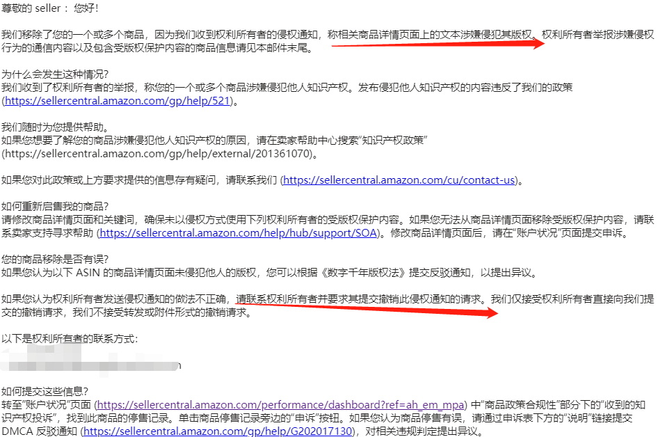 利用独立站恶意投诉侵权，大批亚马逊卖家中招！