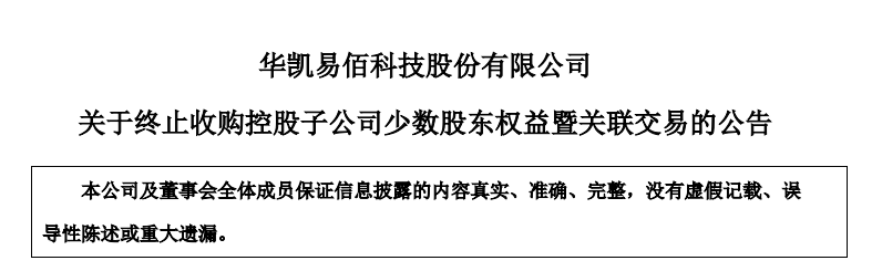 终止收购！深圳大卖剩余股权出售失败，店铺数据被进一步披露