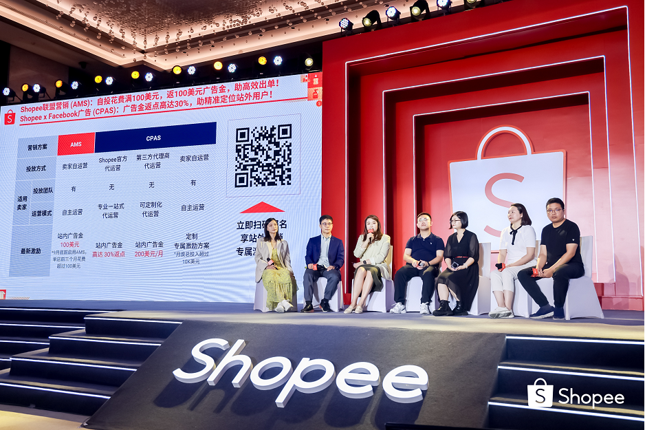 2022年Shopee跨境卖家大会圆满结束  开启下半年旺季大促帷幕