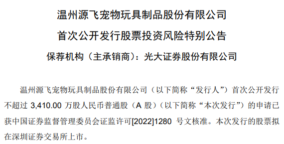 年营收超十亿，“狗绳第一股”成功上市！