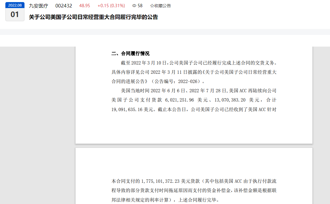 天津大卖在美国赚翻！上半年净利润超150亿，增长百倍！