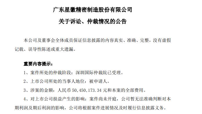 泽宝母公司被供应商索赔5000多万！