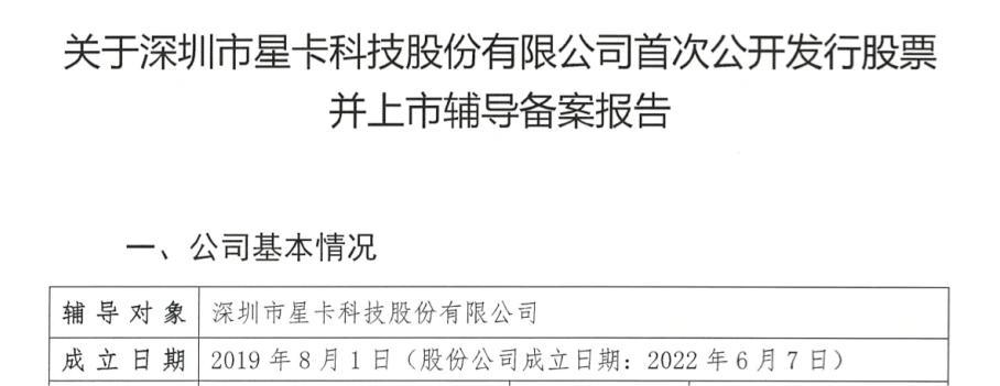 成立仅三年，大卖驶入IPO快车道！