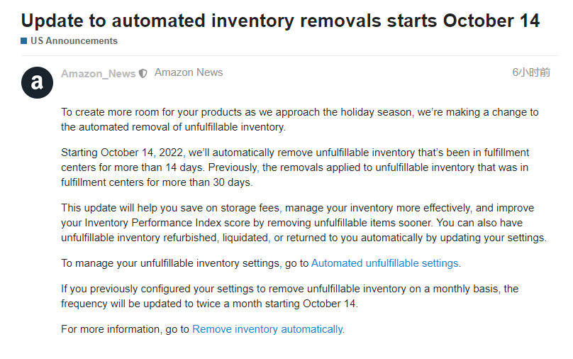 最新！美亚站将自动移除超过14天的不可售库存