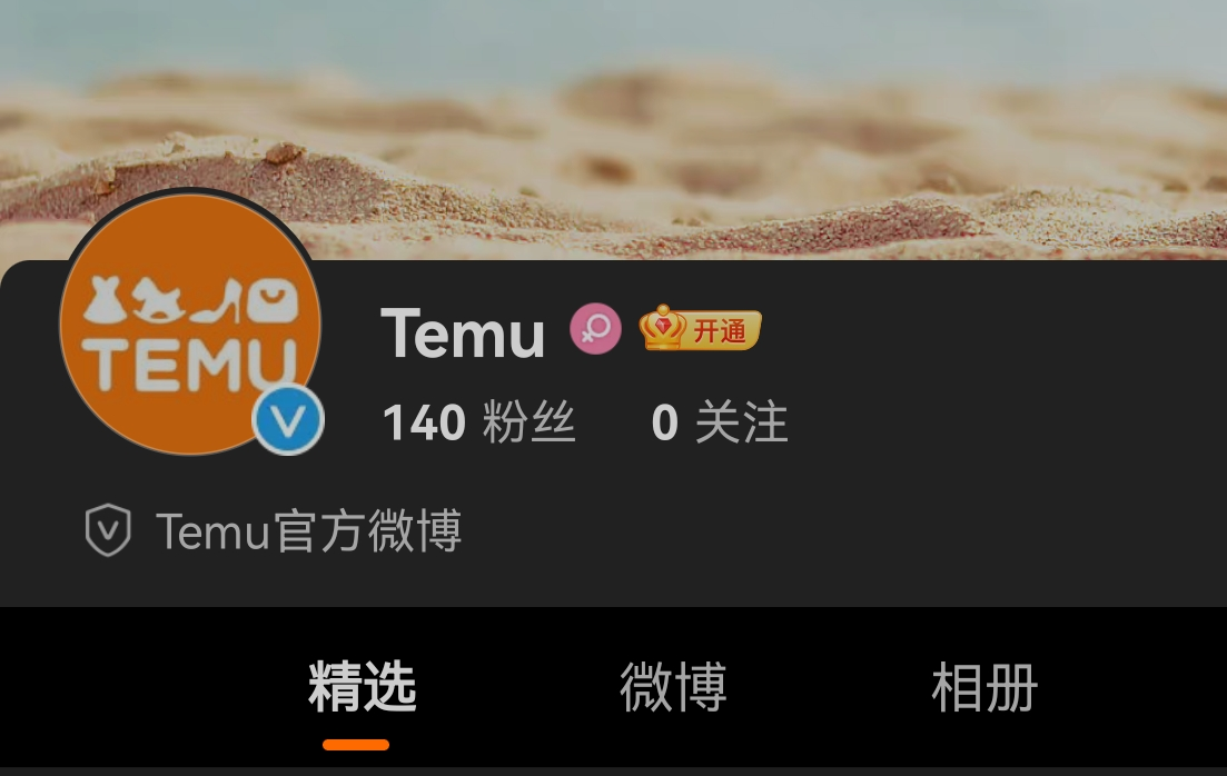 下载量冲进前五，TEMU又有新动作！