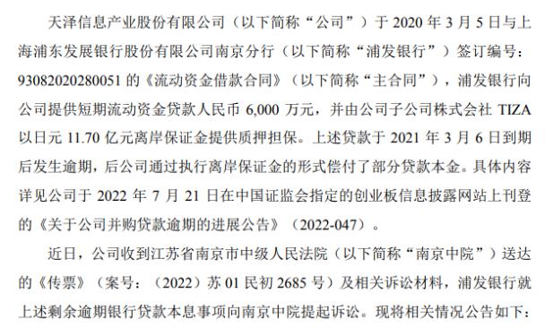 财产被查封，深圳大卖深陷资金漩涡！