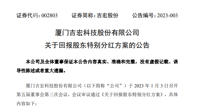 瓜分1亿现金！厦门大卖豪气分红，有人拿走近2千万