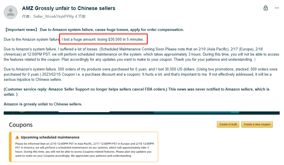 亚马逊又出BUG？有卖家称5分钟损失3万美元