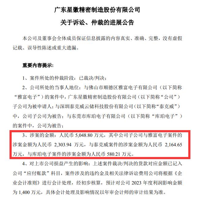 深圳大卖败诉，被判支付供应商超5000万！