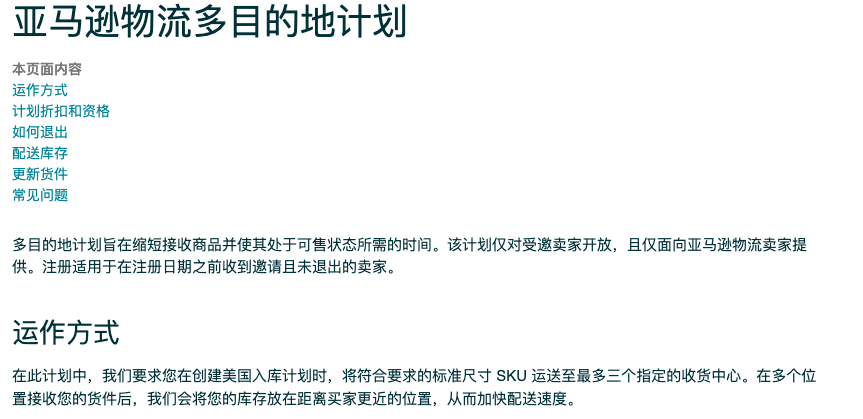 美亚前台搜索又有变，小卖家：对我太不友好！