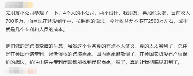 暴利！4人小团队年挣2500万，竟是做这种黑心生意……