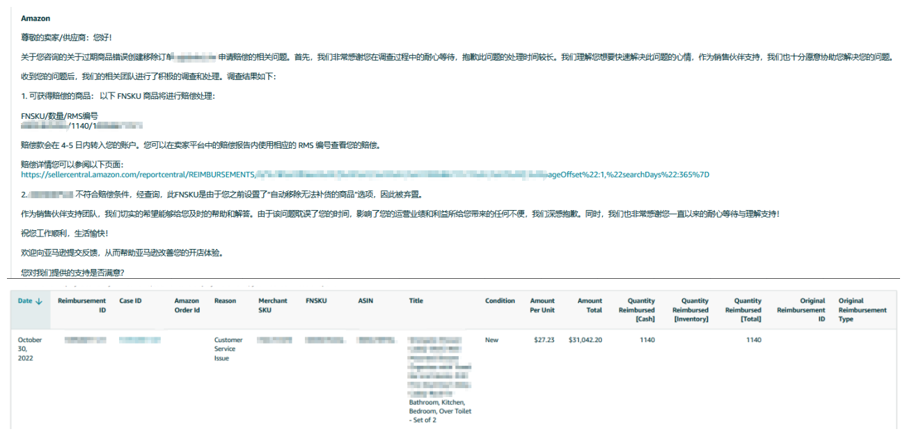 牛！1000+库存突遭弃置，卖家索赔拿回22万