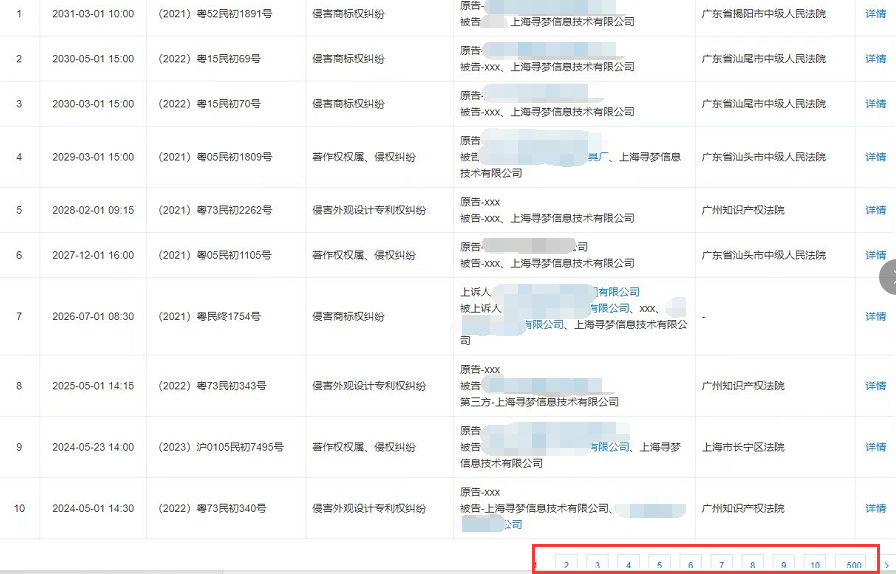 警惕：5000卖家中招，有人损失高达100万