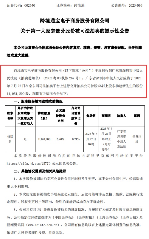 风波不断！“跨境一哥”又摊上事了