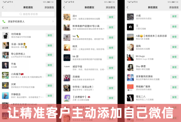 微信怎么加更多人？用这个方法让客户主动加你微信