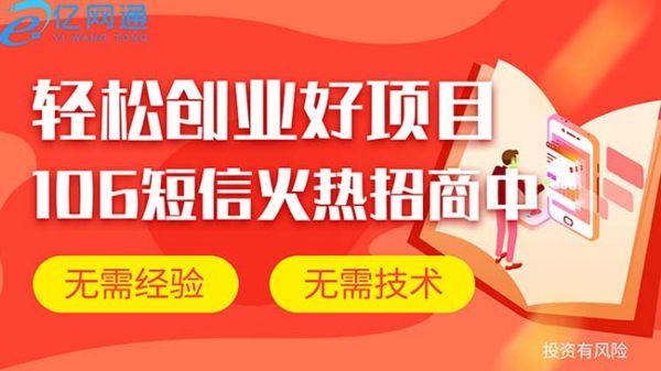 亿企联为您分享群发短信软件的功能特点